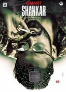 Умный Шанкар