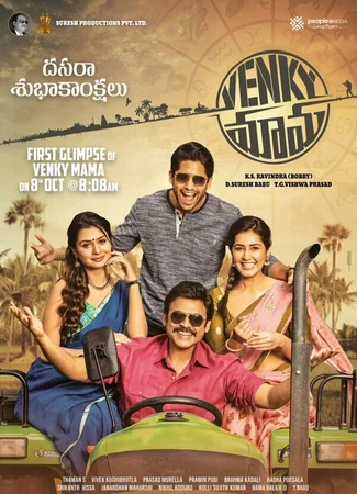 Venky Mama