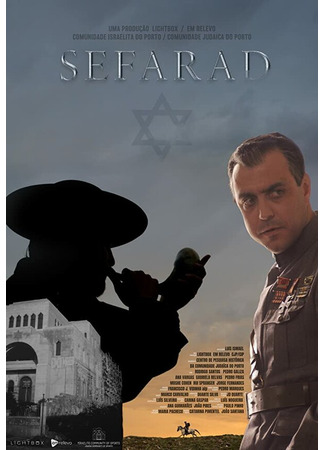 кино Sefarad 31.07.24