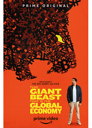 кино Жуткий монстр по имени мировая экономика (This Giant Beast That is the Global Economy) 31.07.24