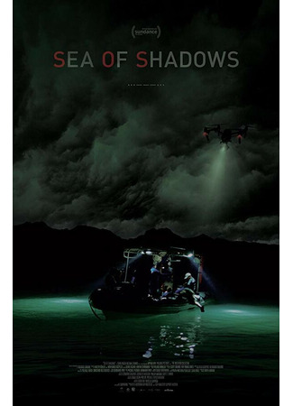 кино Море теней (Sea of Shadows) 31.07.24