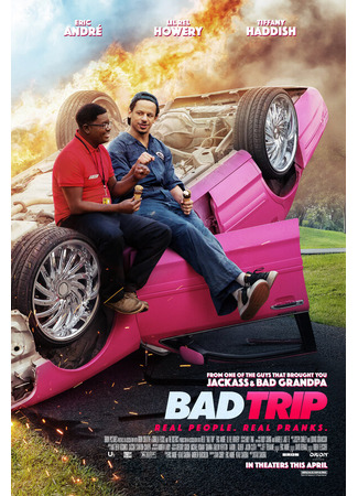 кино Приколисты в дороге (Bad Trip) 31.07.24