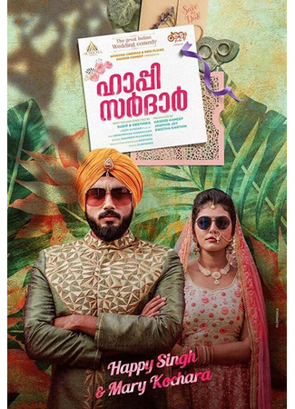 кино Happy Sardar 31.07.24