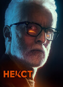 Некст сезон 1