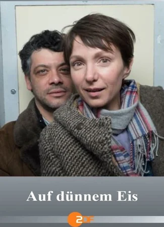 По тонкому льду