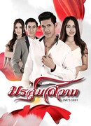 Буря страсти сезон 1