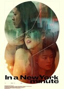 In a New York Minute