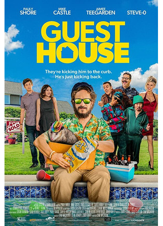 кино Guest House 31.07.24