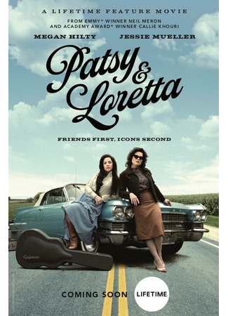 кино Пэтси и Лоретта (Patsy &amp; Loretta) 31.07.24