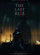 Последний обряд