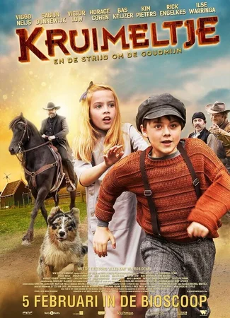 Кроха