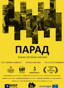 Парад