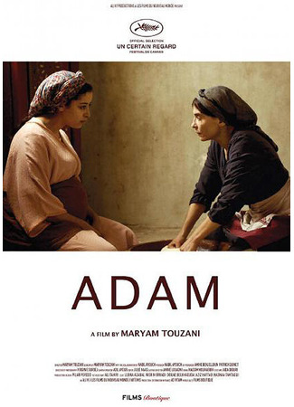 кино Адам (Adam) 31.07.24