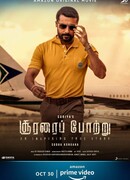 Хвала храбрецам