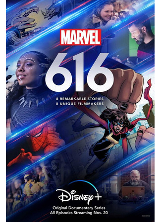 кино Земля-616 (Marvel&#39;s 616) 31.07.24