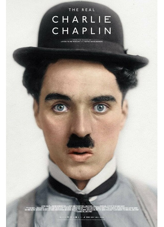 Настоящий Чарли Чаплин