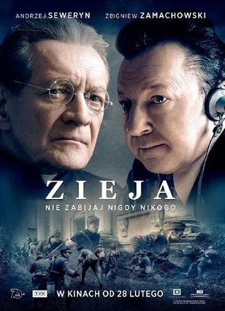 Зея