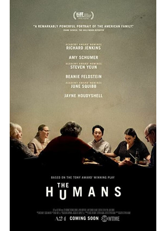 кино Люди (The Humans) 31.07.24
