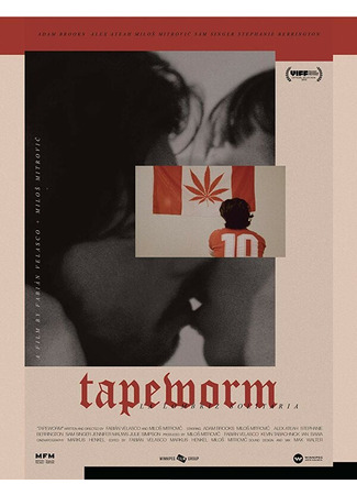кино Цепень (Tapeworm) 31.07.24