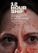 12-часовая смена