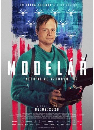 кино Пилот (Modelar) 31.07.24