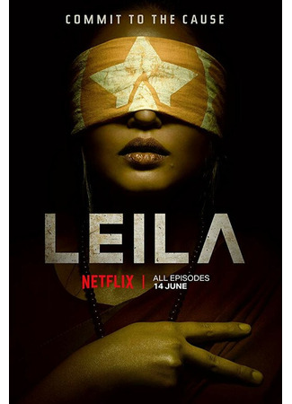 кино Лейла (Leila) 31.07.24