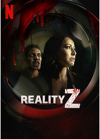 кино Зомби-реальность (Reality Z) 31.07.24