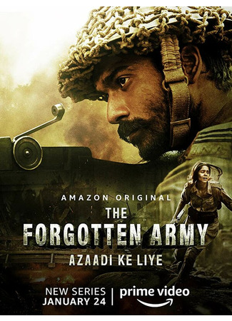 кино Забытая армия (The Forgotten Army - Azaadi ke liye) 31.07.24