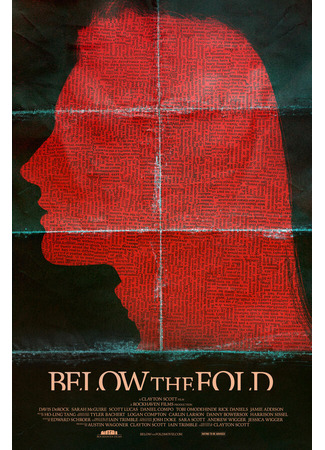 кино Below the Fold 31.07.24