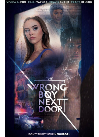 кино Плохой парень по соседству (The Wrong Boy Next Door) 31.07.24