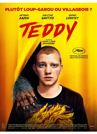 кино Тедди (Teddy) 31.07.24
