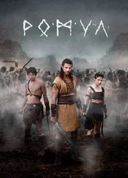 Ромул