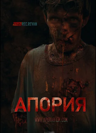 Aporia