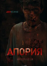 Aporia