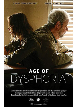 кино Век дисфории (Age of Dysphoria) 31.07.24