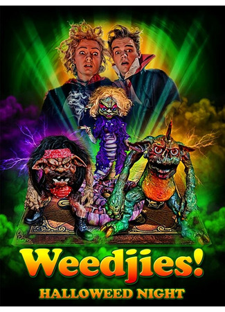 кино Анашарики: Хэллоуин (Weedjies: Halloweed Night) 31.07.24
