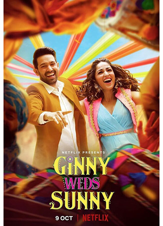 кино Джинни выходит замуж за Санни (Ginny Weds Sunny) 31.07.24