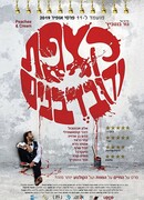 Как сыр в масле