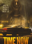 Время пришло