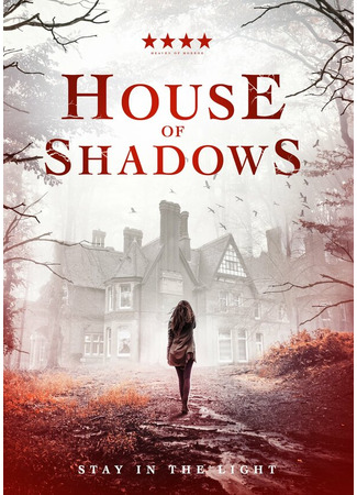 кино Дом теней (House of Shadows) 31.07.24