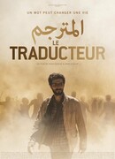 Переводчик