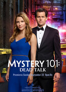 Введение в детективы: Убийственное заявление