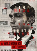 Пустыня ошибок сезон 1