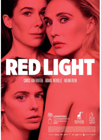 кино Красный фонарь (Red Light) 31.07.24