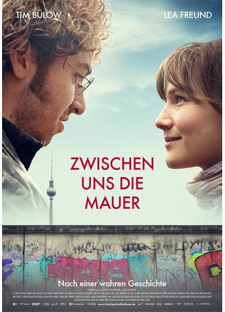 кино Стена между нами (Zwischen uns die Mauer) 31.07.24