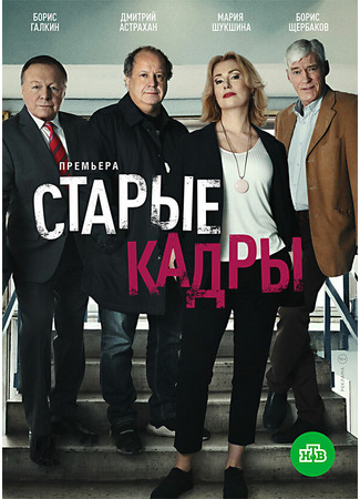 кино Старые кадры 31.07.24