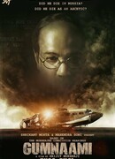 Gumnaami