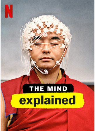 кино Чтобы вы поняли... ум (The Mind, Explained) 31.07.24