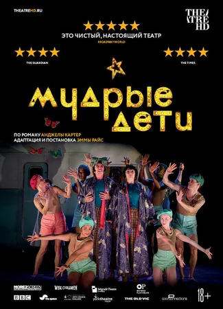 Мудрые дети