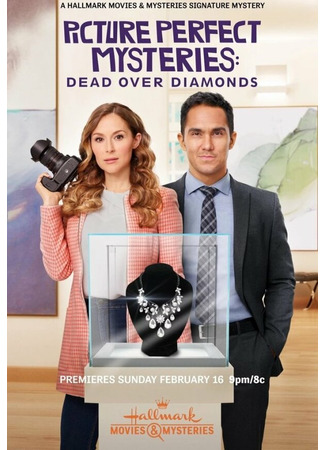 кино Смертельные бриллианты (Picture Perfect Mysteries: Dead Over Diamonds) 31.07.24